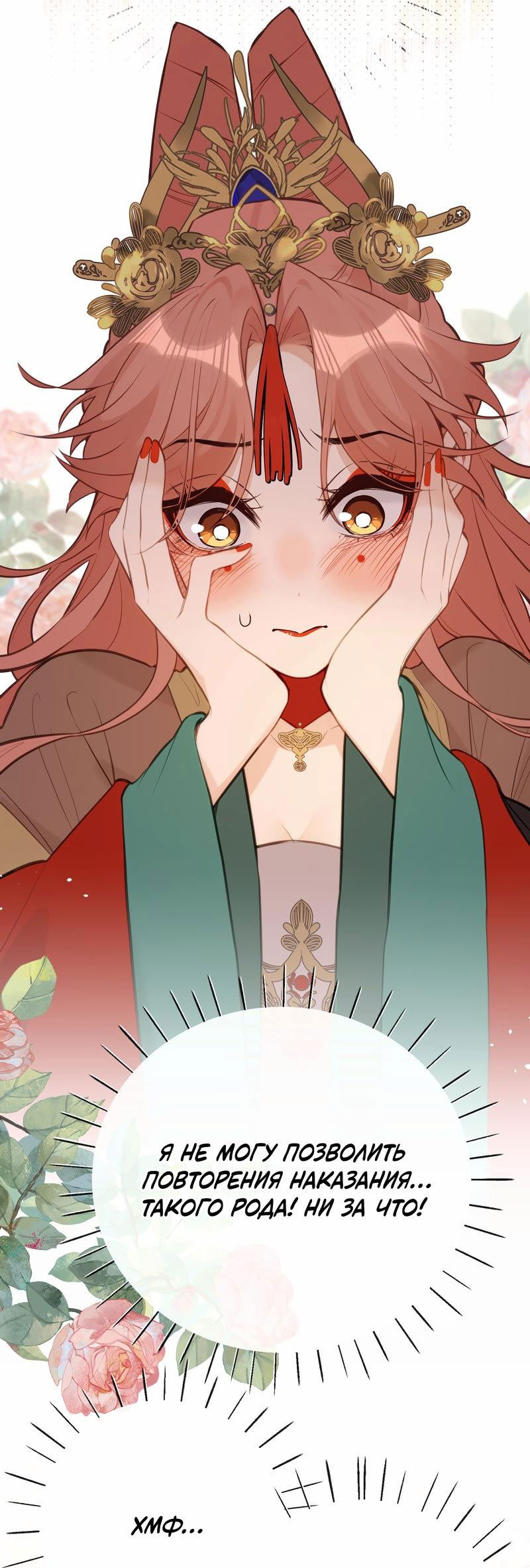 Манга Слухи о королеве лгали?! - Глава 32 Страница 2