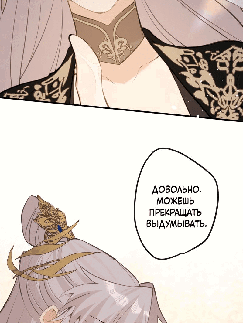 Манга Слухи о королеве лгали?! - Глава 32 Страница 9