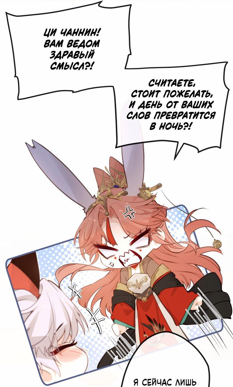 Манга Слухи о королеве лгали?! - Глава 32 Страница 13
