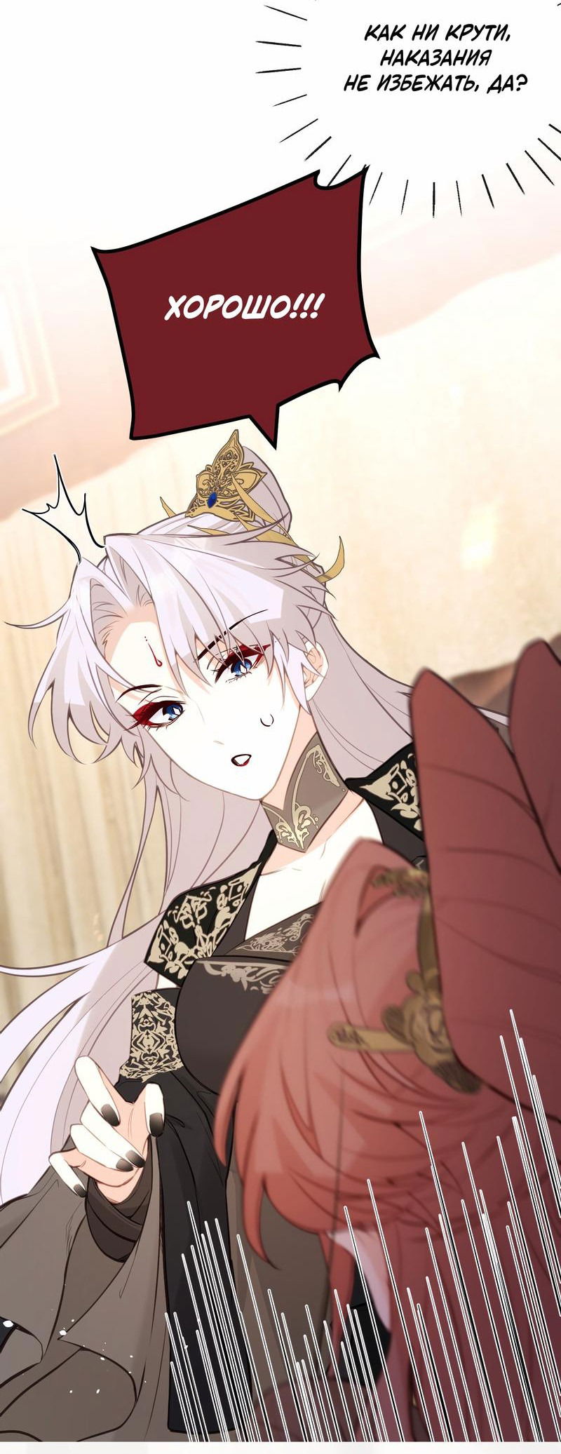 Манга Слухи о королеве лгали?! - Глава 32 Страница 15