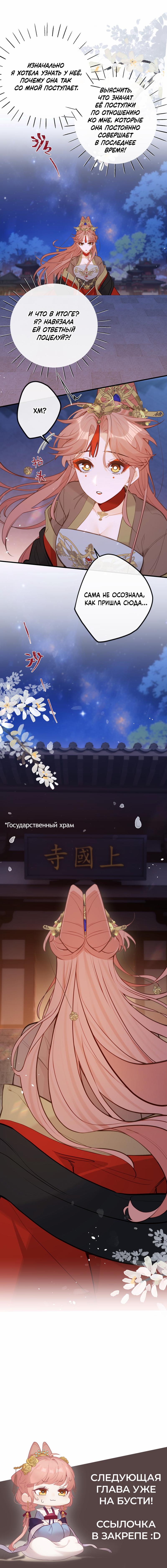 Манга Слухи о королеве лгали?! - Глава 32 Страница 27