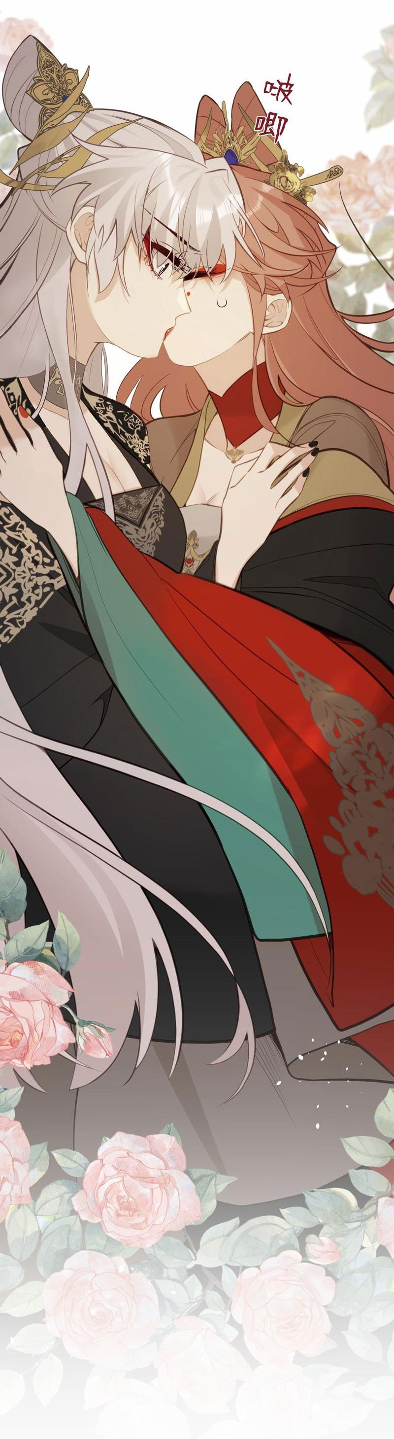 Манга Слухи о королеве лгали?! - Глава 32 Страница 17