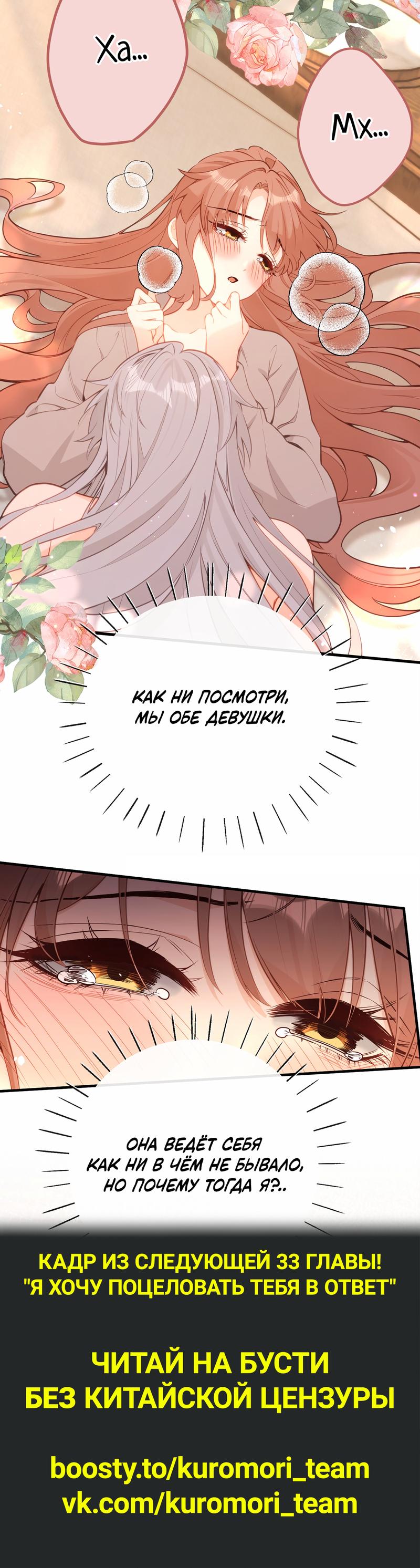 Манга Слухи о королеве лгали?! - Глава 32 Страница 29