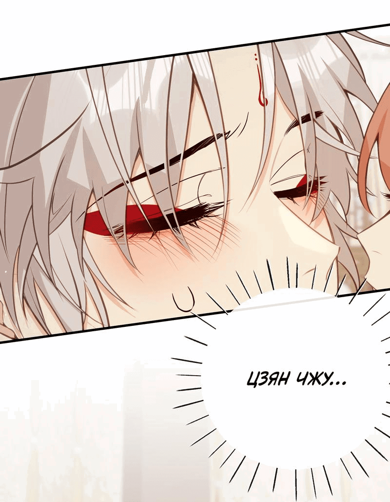 Манга Слухи о королеве лгали?! - Глава 32 Страница 19