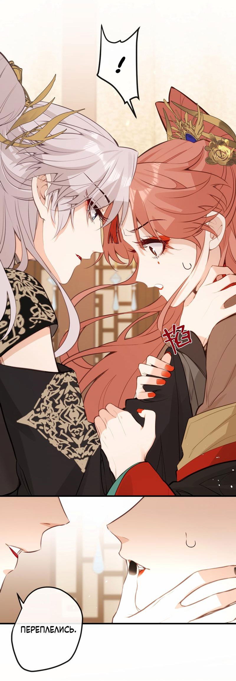 Манга Слухи о королеве лгали?! - Глава 32 Страница 5