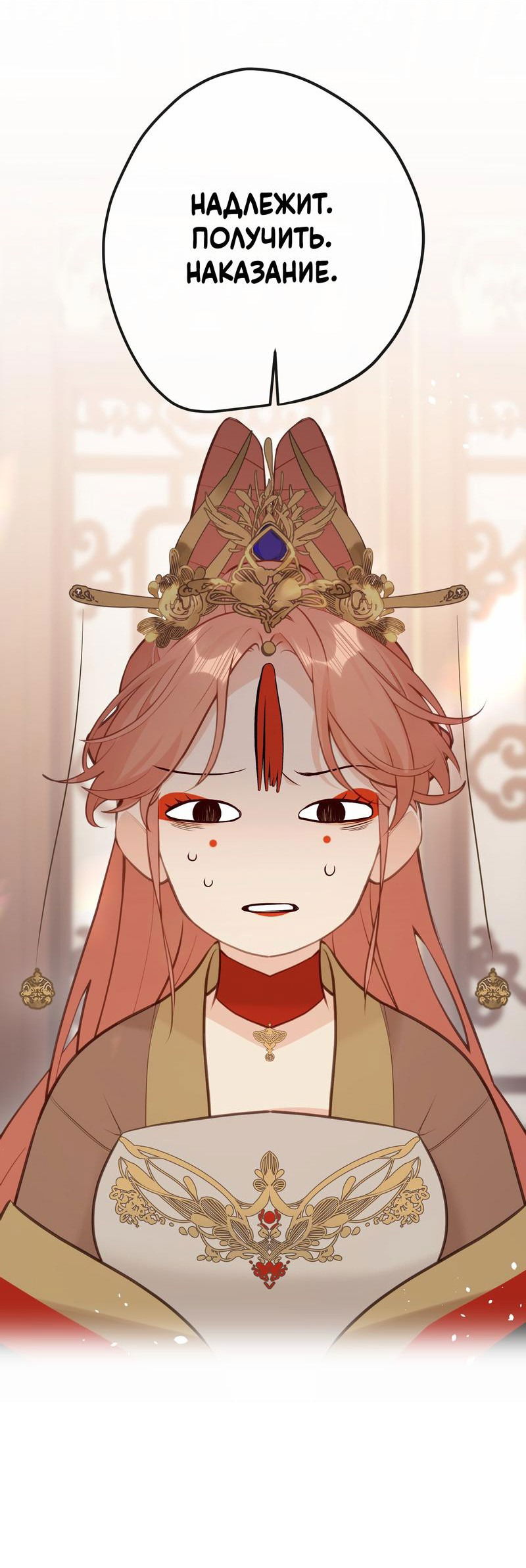 Манга Слухи о королеве лгали?! - Глава 31 Страница 34