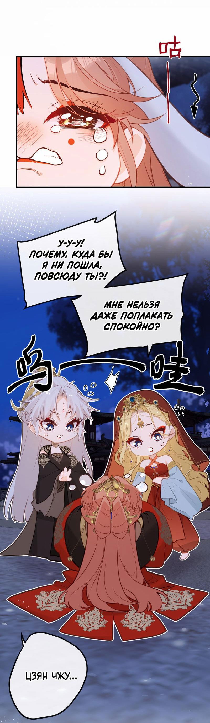 Манга Слухи о королеве лгали?! - Глава 31 Страница 4