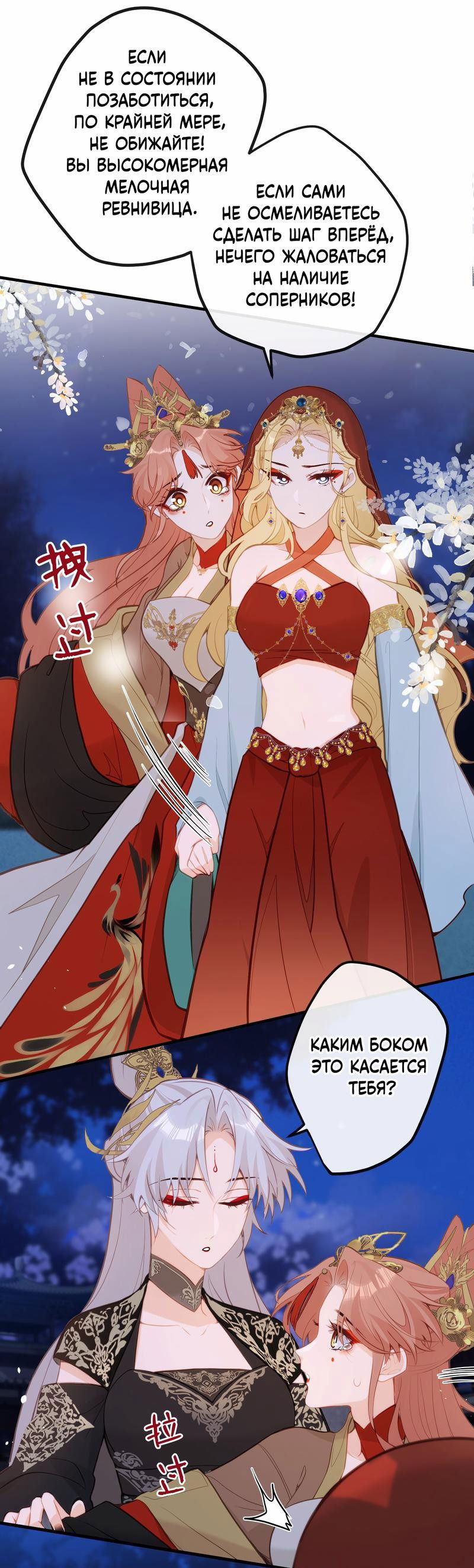 Манга Слухи о королеве лгали?! - Глава 31 Страница 6
