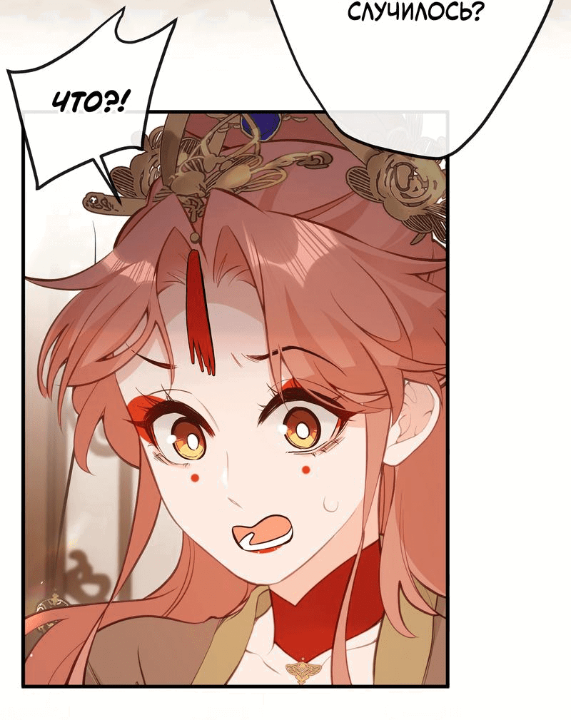 Манга Слухи о королеве лгали?! - Глава 31 Страница 32