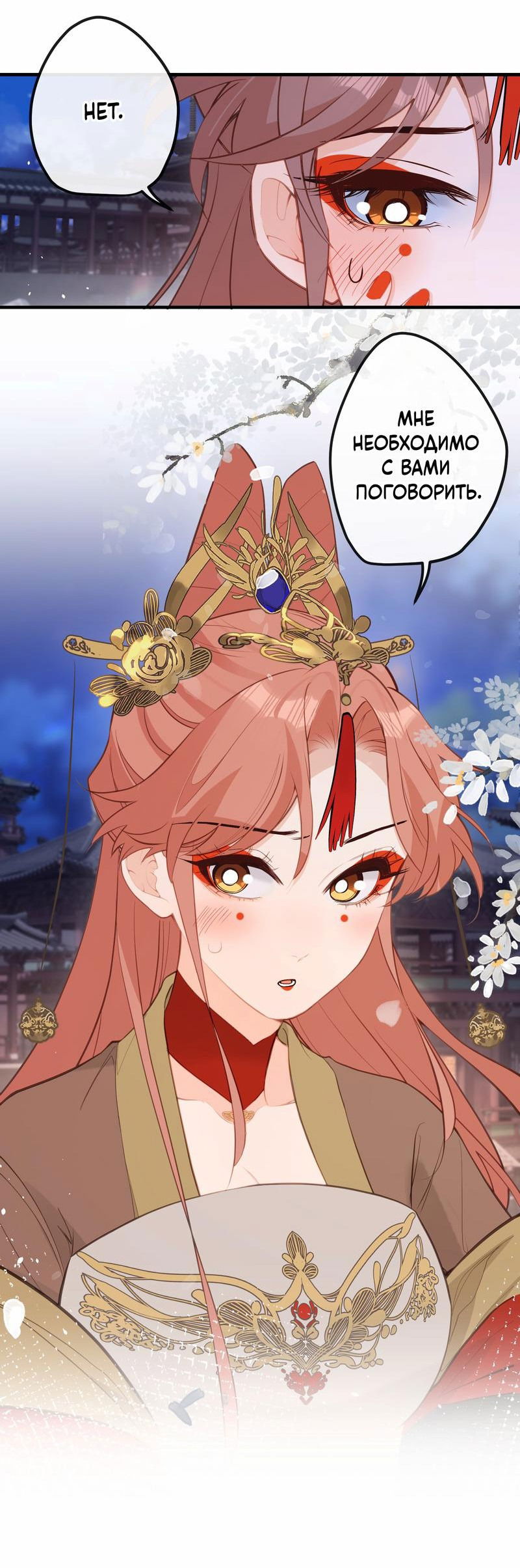 Манга Слухи о королеве лгали?! - Глава 31 Страница 27