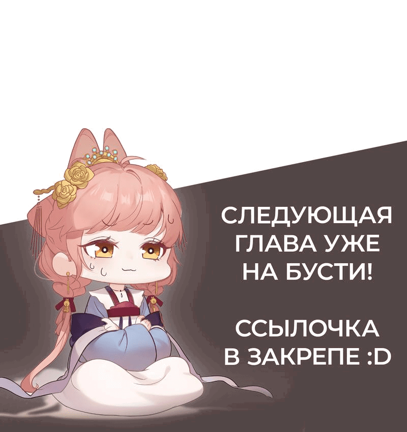 Манга Слухи о королеве лгали?! - Глава 31 Страница 35