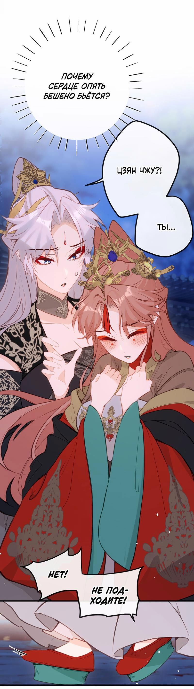 Манга Слухи о королеве лгали?! - Глава 31 Страница 25