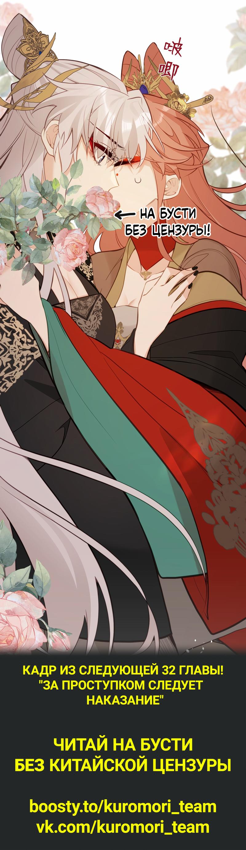 Манга Слухи о королеве лгали?! - Глава 31 Страница 37