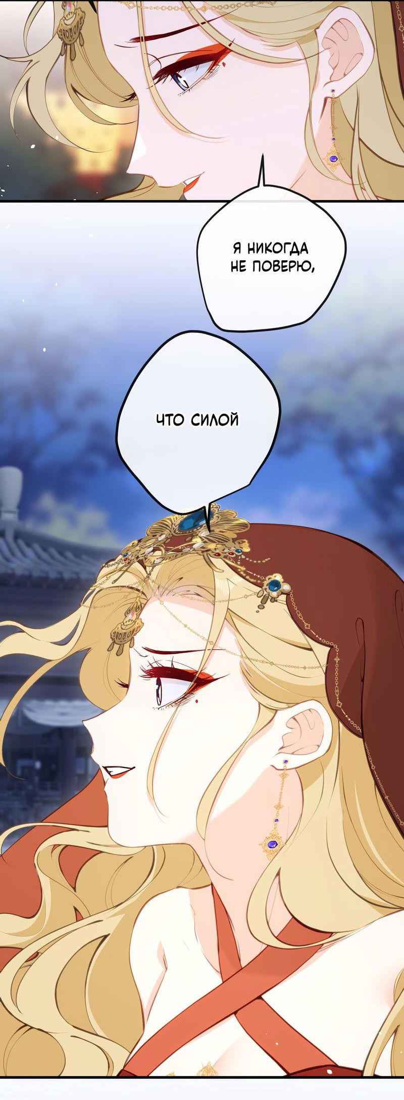 Манга Слухи о королеве лгали?! - Глава 31 Страница 15