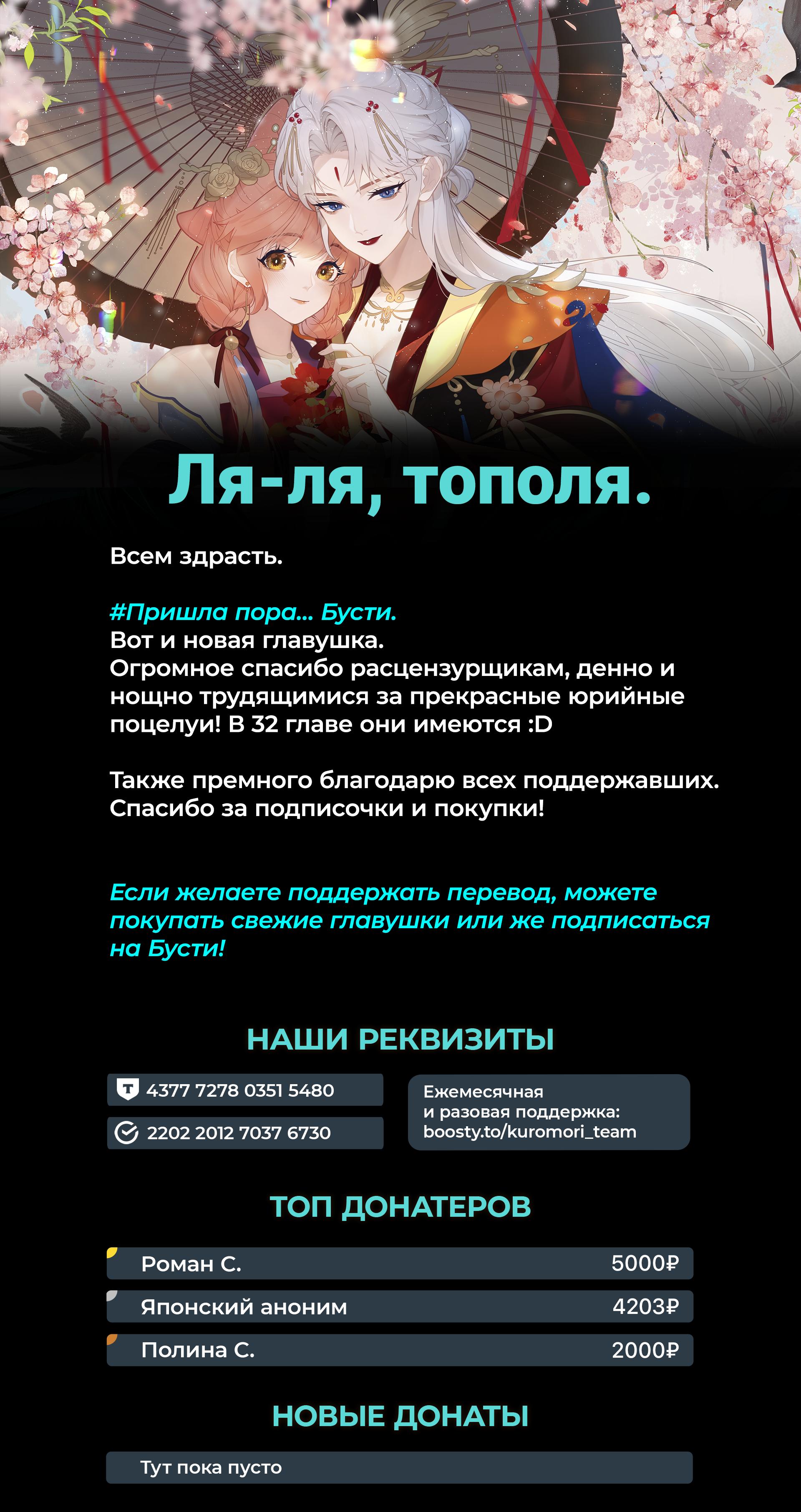 Манга Слухи о королеве лгали?! - Глава 31 Страница 36