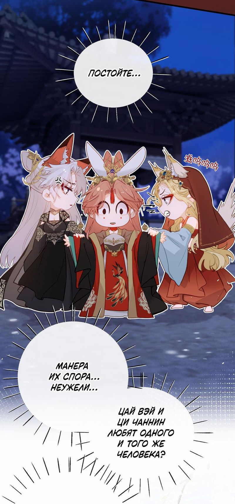 Манга Слухи о королеве лгали?! - Глава 31 Страница 7