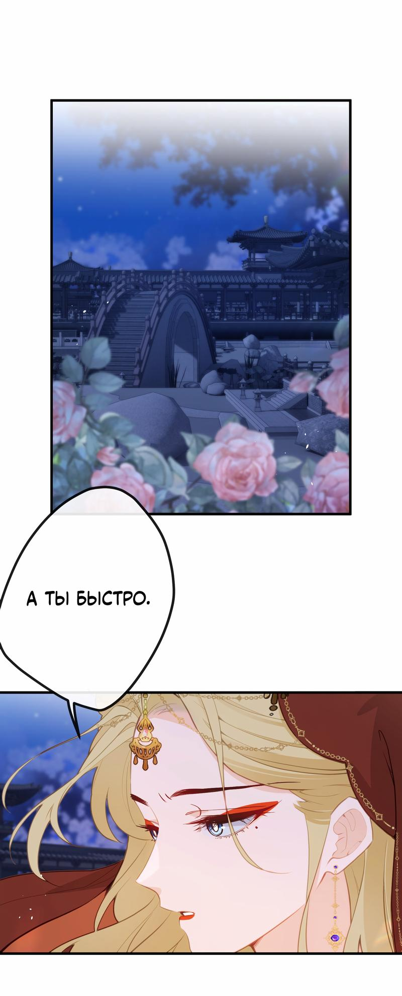 Манга Слухи о королеве лгали?! - Глава 31 Страница 1