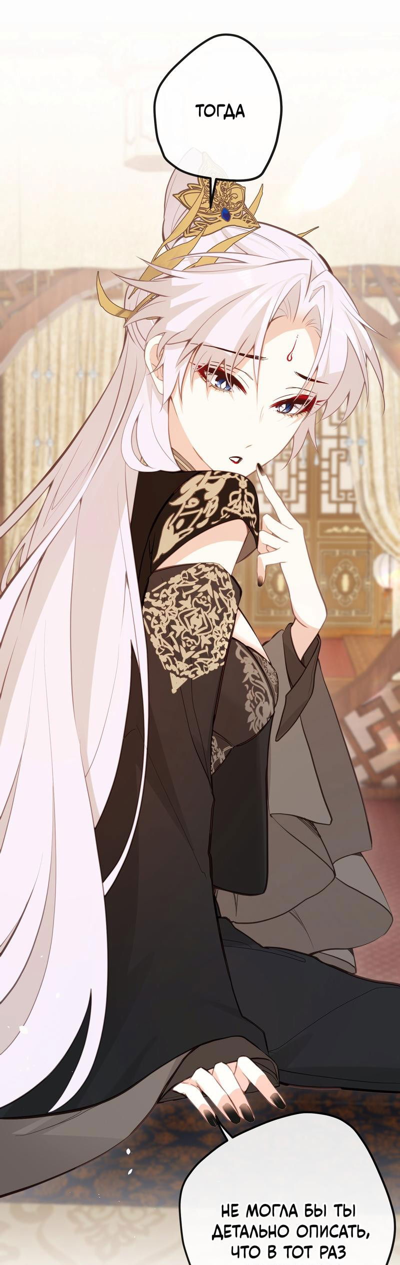 Манга Слухи о королеве лгали?! - Глава 31 Страница 31