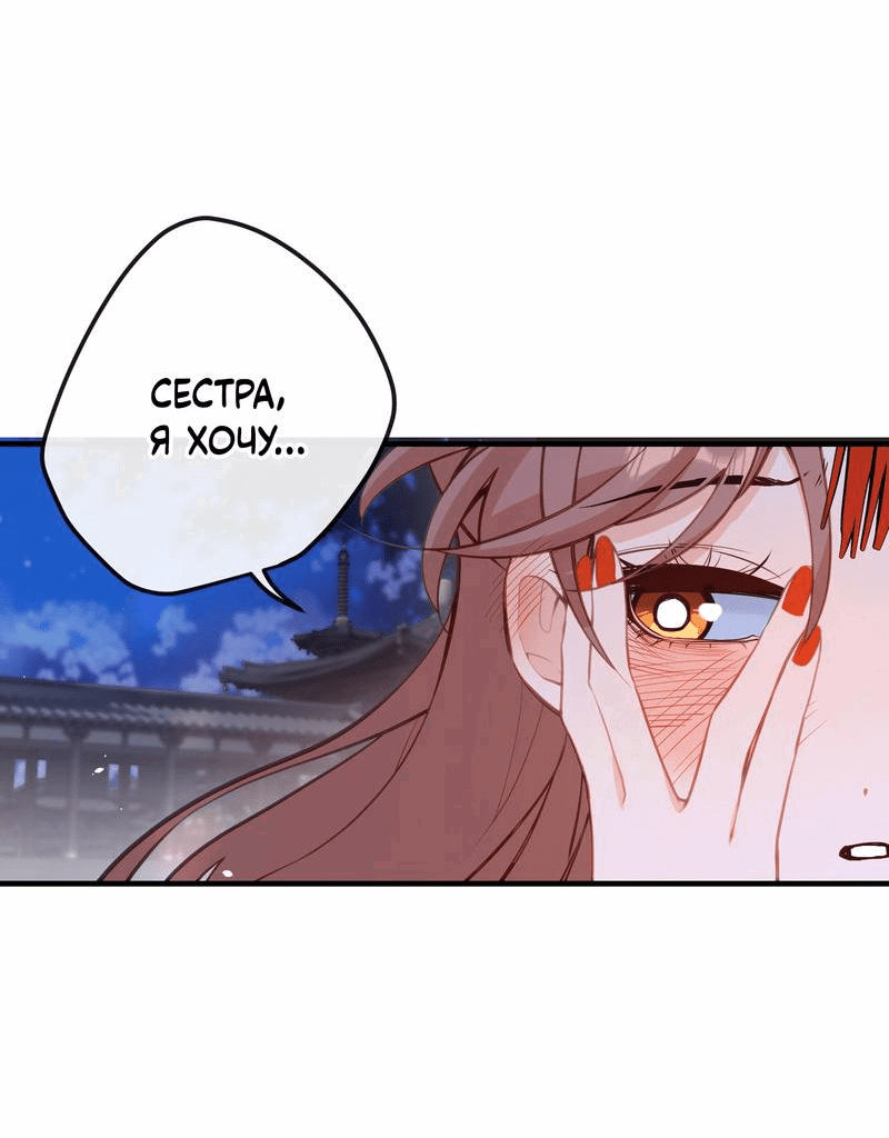 Манга Слухи о королеве лгали?! - Глава 31 Страница 26