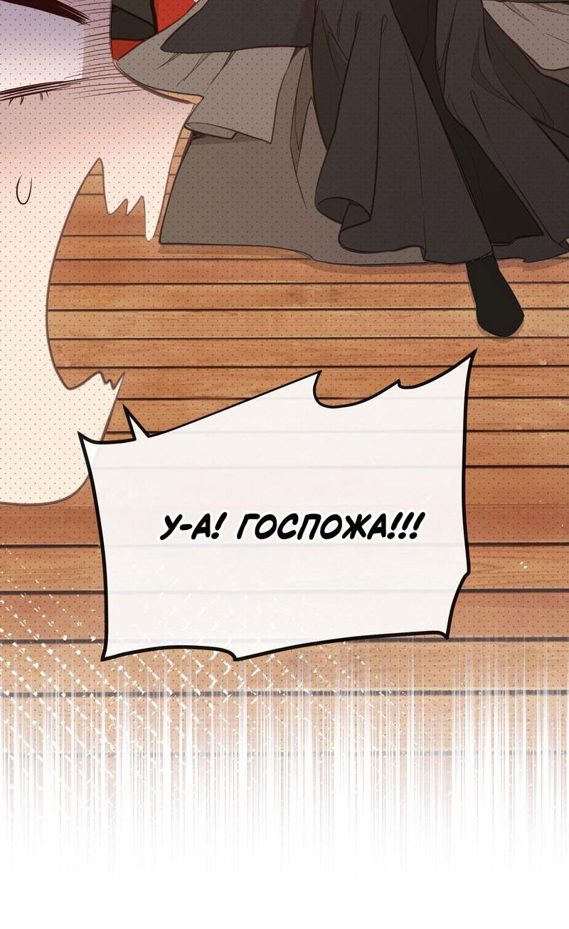 Манга Слухи о королеве лгали?! - Глава 30 Страница 18