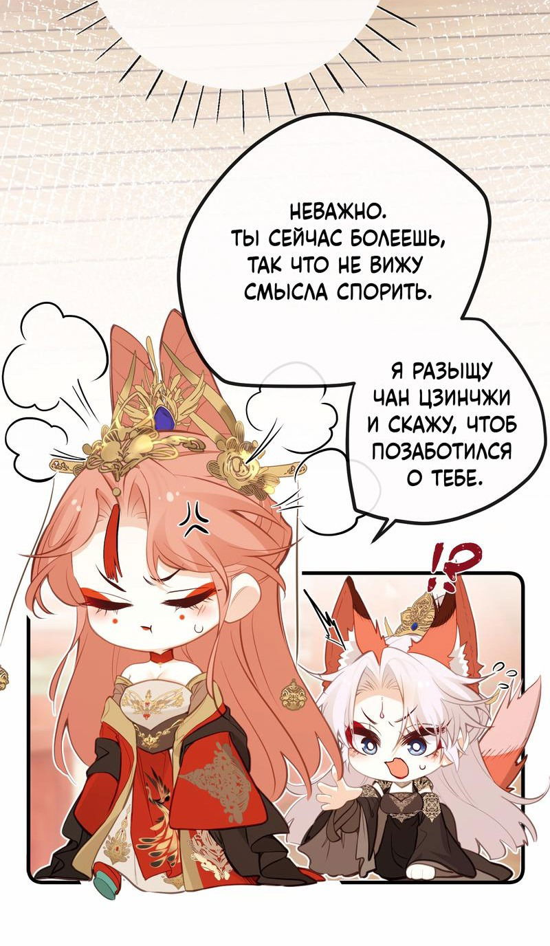 Манга Слухи о королеве лгали?! - Глава 30 Страница 3