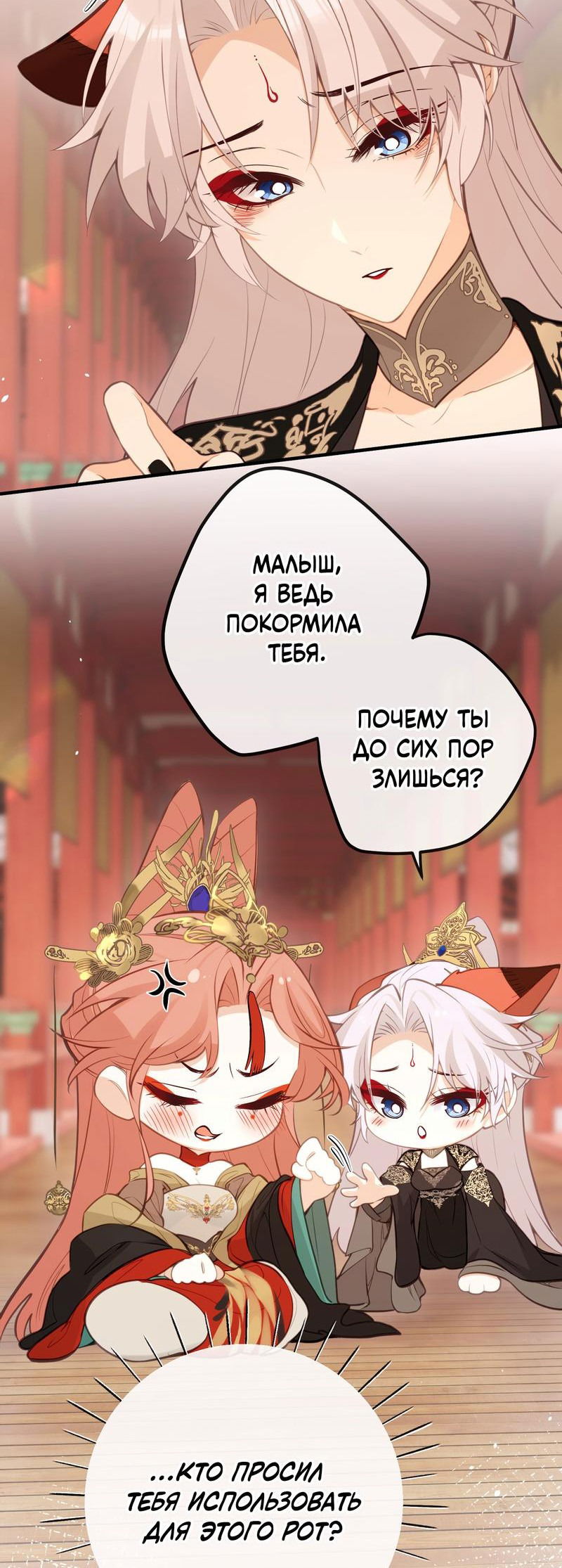 Манга Слухи о королеве лгали?! - Глава 30 Страница 2