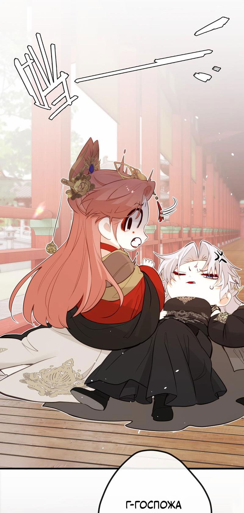 Манга Слухи о королеве лгали?! - Глава 30 Страница 10