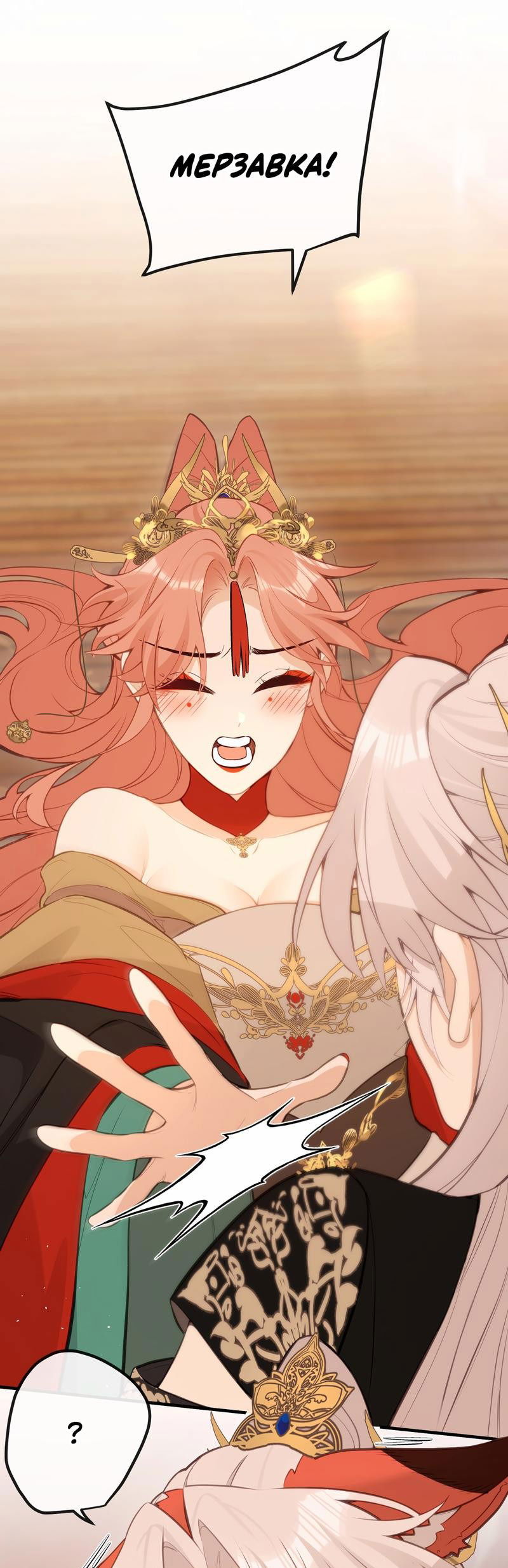 Манга Слухи о королеве лгали?! - Глава 30 Страница 1