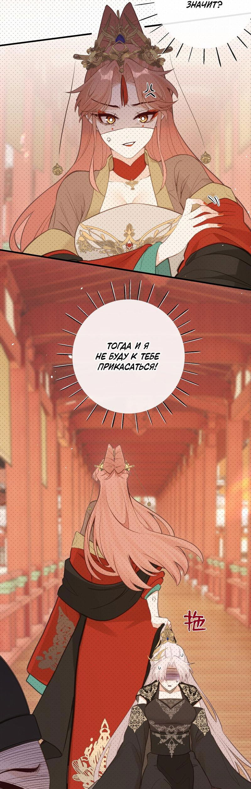Манга Слухи о королеве лгали?! - Глава 30 Страница 17