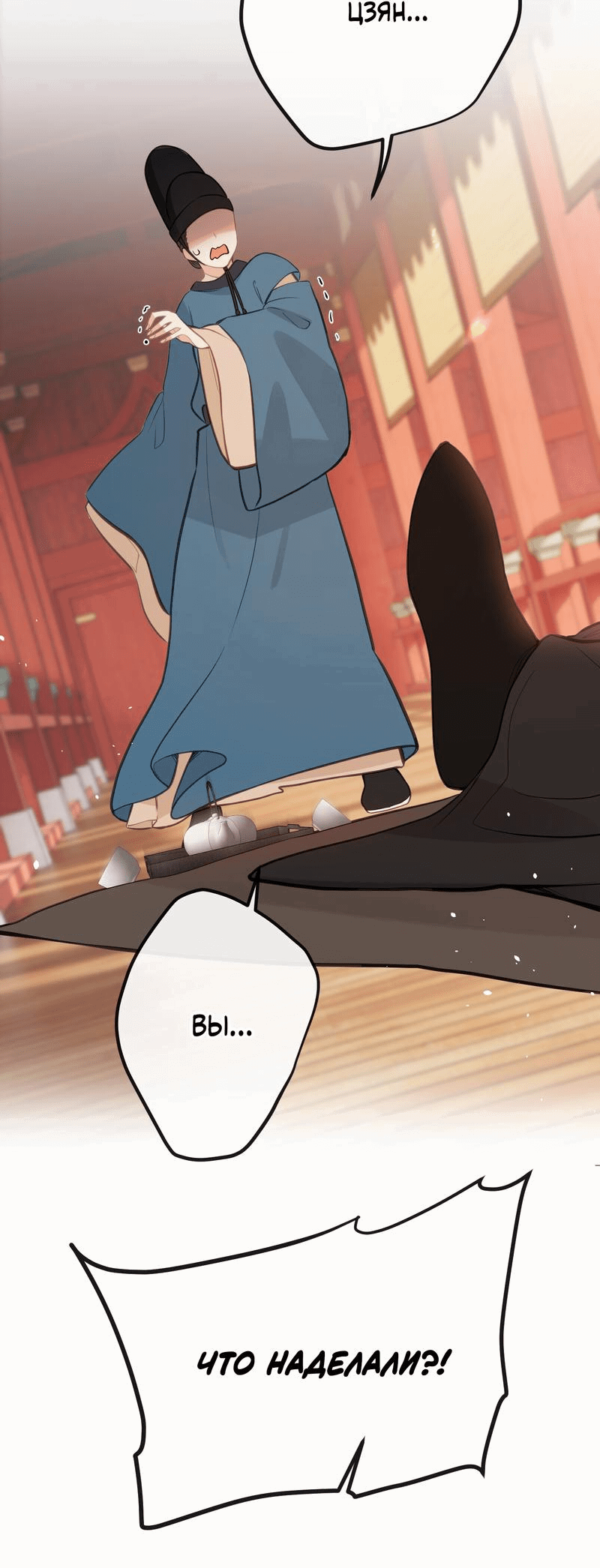 Манга Слухи о королеве лгали?! - Глава 30 Страница 11