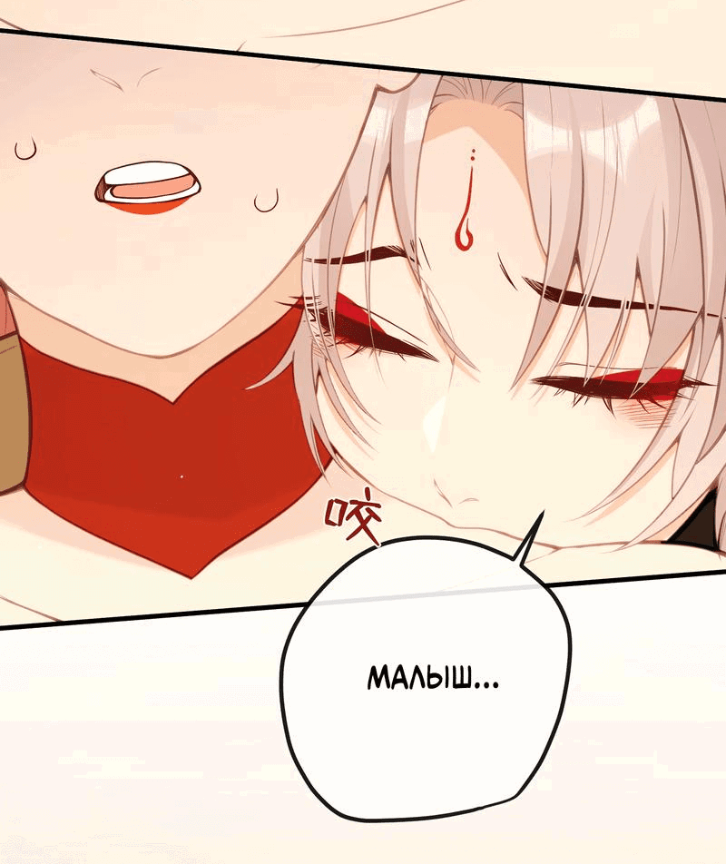 Манга Слухи о королеве лгали?! - Глава 30 Страница 7