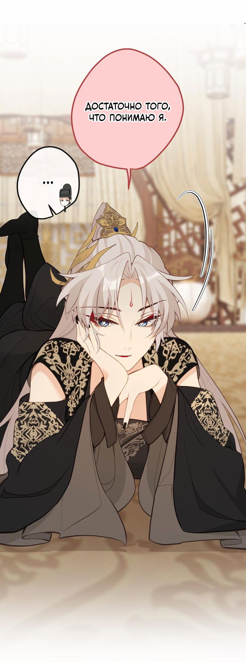 Манга Слухи о королеве лгали?! - Глава 30 Страница 22