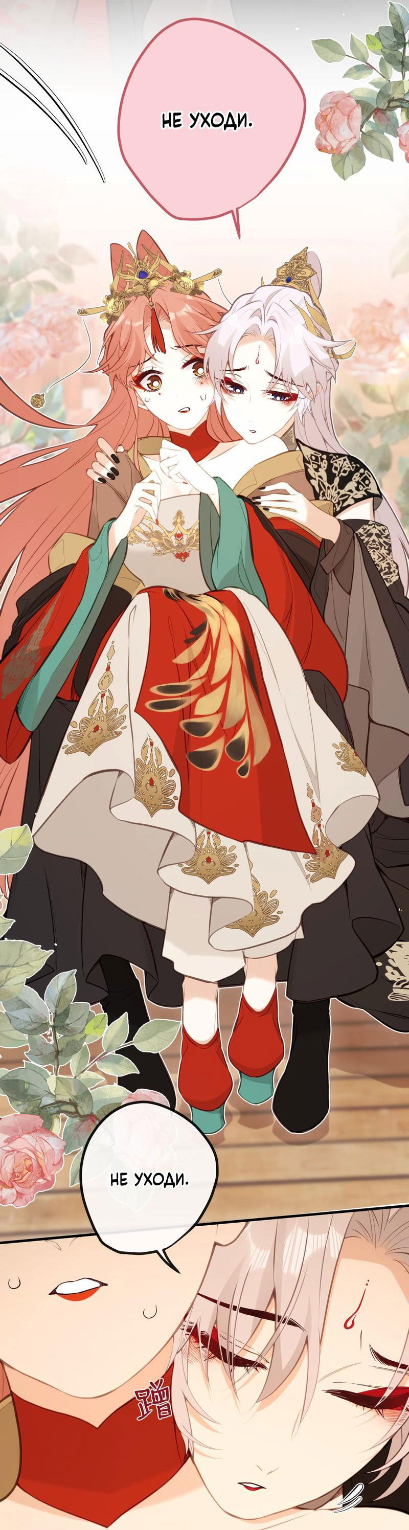 Манга Слухи о королеве лгали?! - Глава 30 Страница 6