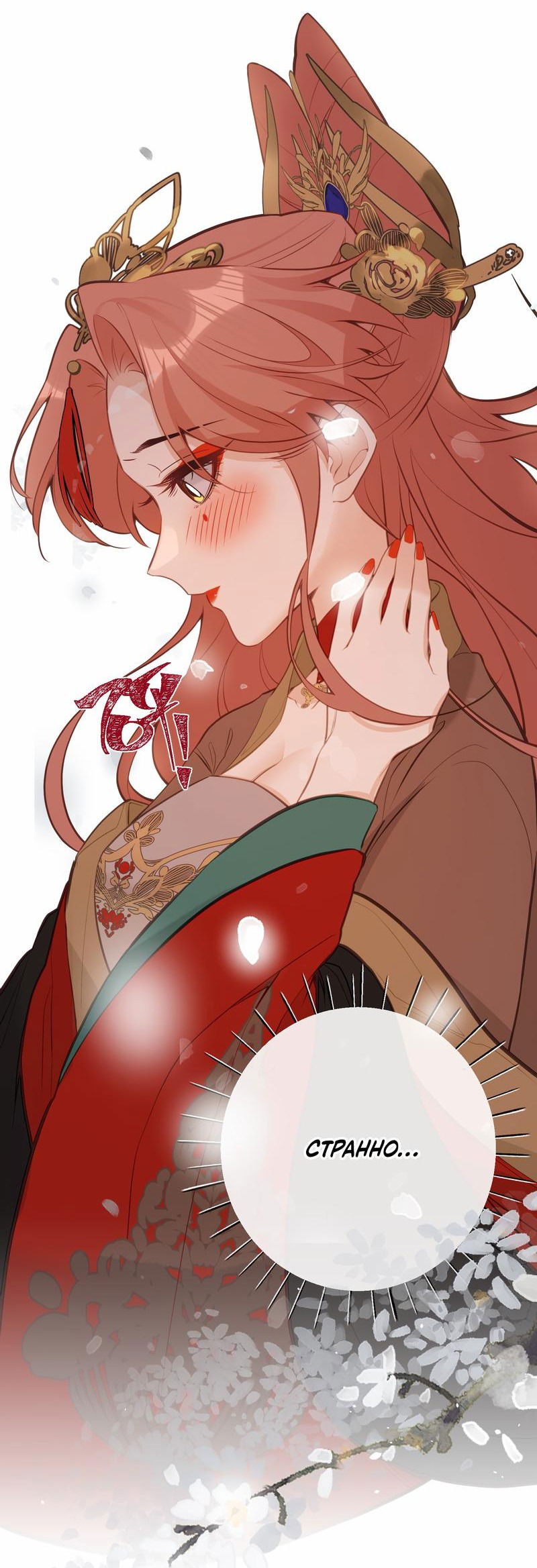 Манга Слухи о королеве лгали?! - Глава 30 Страница 24