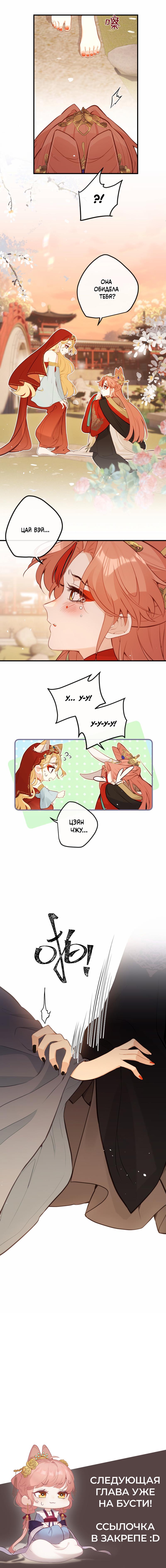 Манга Слухи о королеве лгали?! - Глава 30 Страница 27