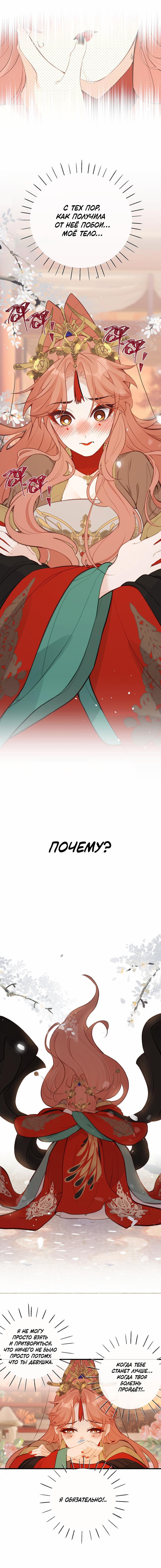 Манга Слухи о королеве лгали?! - Глава 30 Страница 26