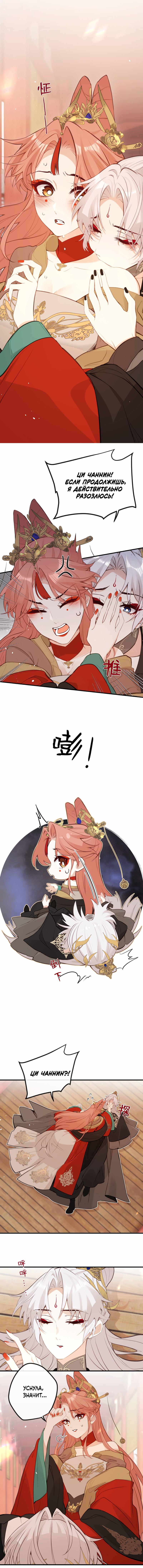 Манга Слухи о королеве лгали?! - Глава 30 Страница 8