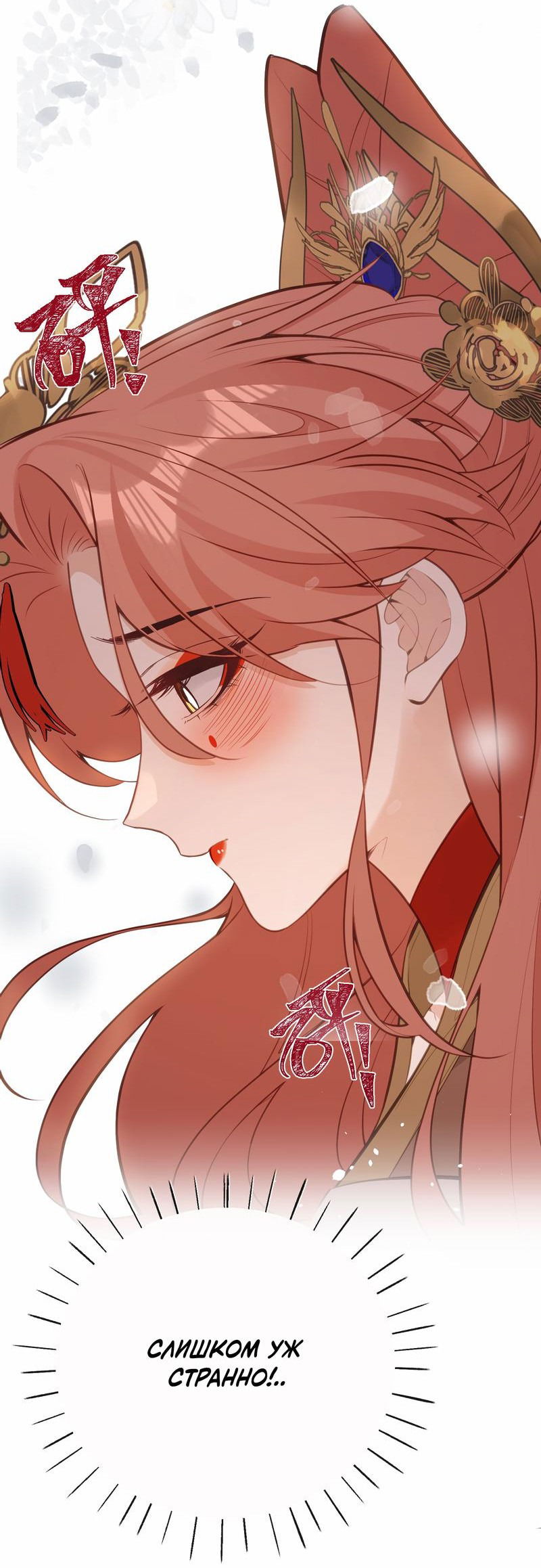 Манга Слухи о королеве лгали?! - Глава 30 Страница 25