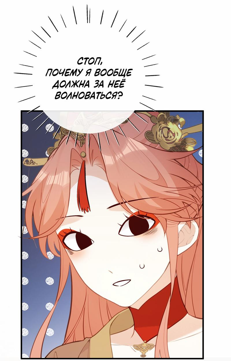 Манга Слухи о королеве лгали?! - Глава 30 Страница 9