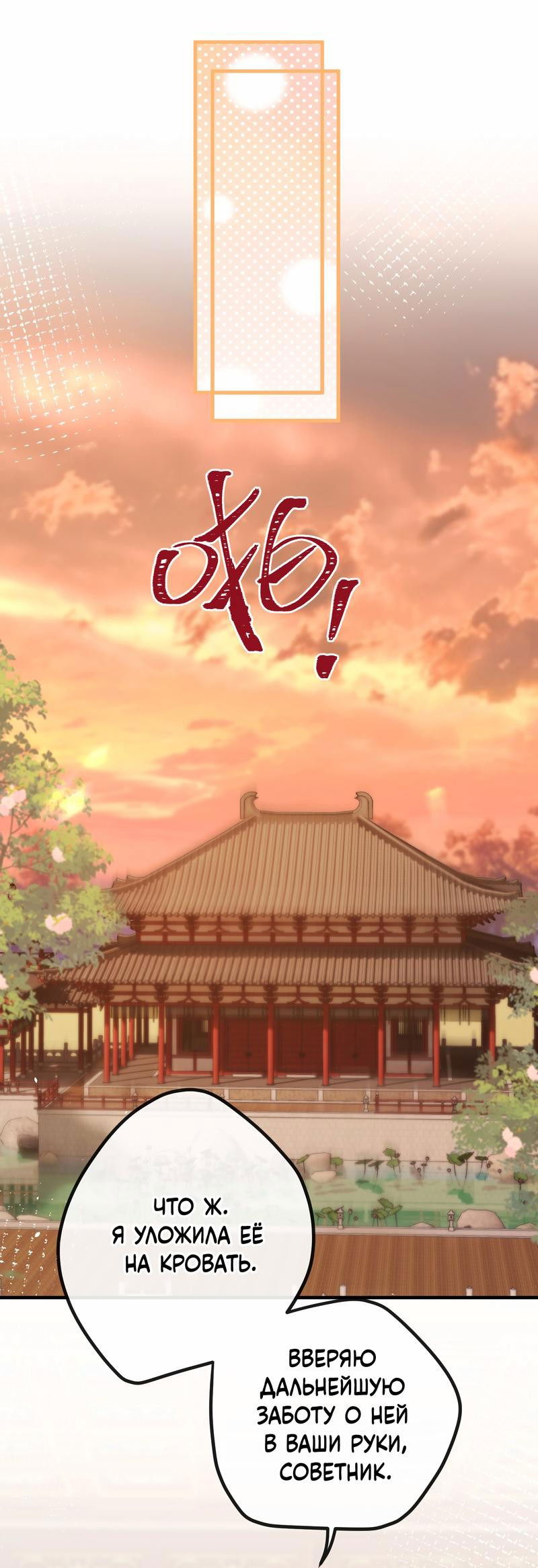 Манга Слухи о королеве лгали?! - Глава 30 Страница 14