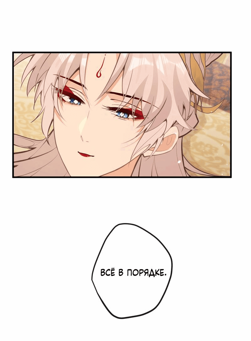 Манга Слухи о королеве лгали?! - Глава 30 Страница 21