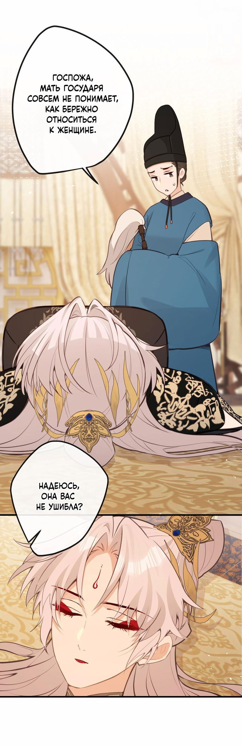 Манга Слухи о королеве лгали?! - Глава 30 Страница 20