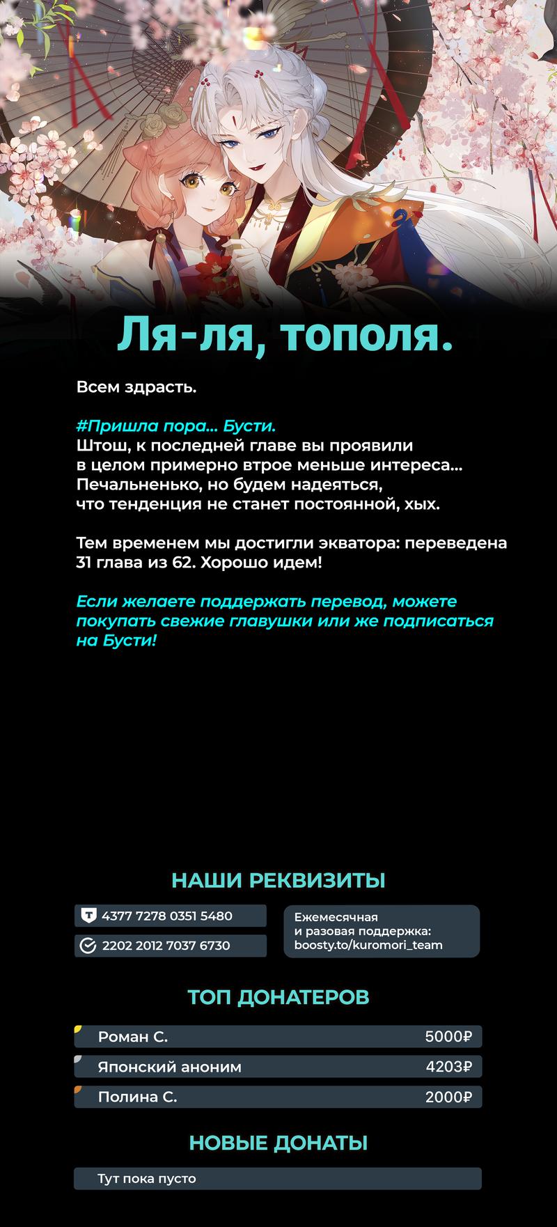 Манга Слухи о королеве лгали?! - Глава 30 Страница 28