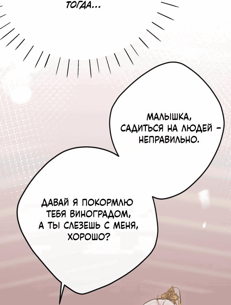 Манга Слухи о королеве лгали?! - Глава 29 Страница 9