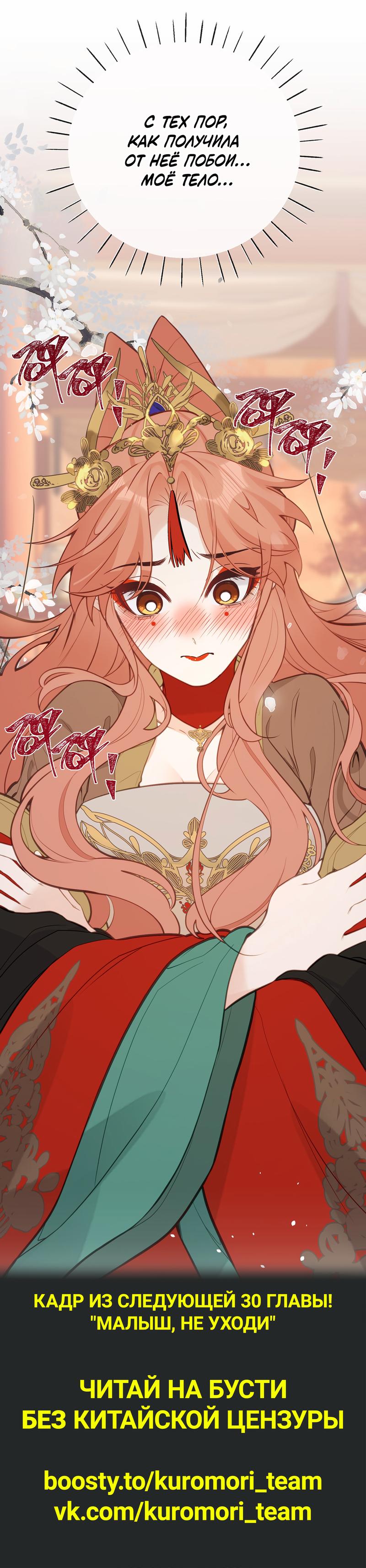 Манга Слухи о королеве лгали?! - Глава 29 Страница 26