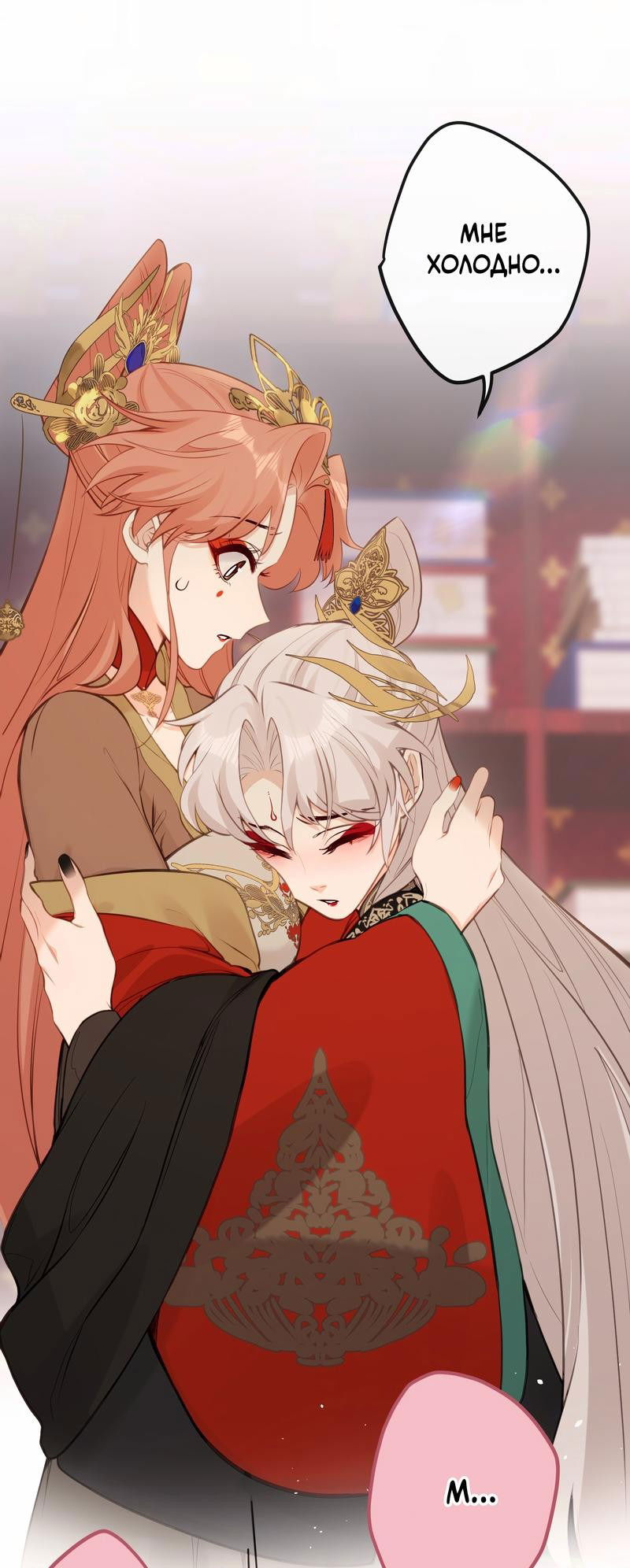 Манга Слухи о королеве лгали?! - Глава 29 Страница 1