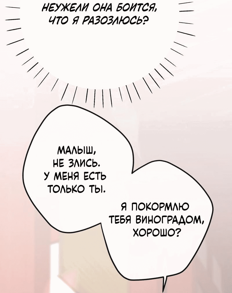 Манга Слухи о королеве лгали?! - Глава 29 Страница 17