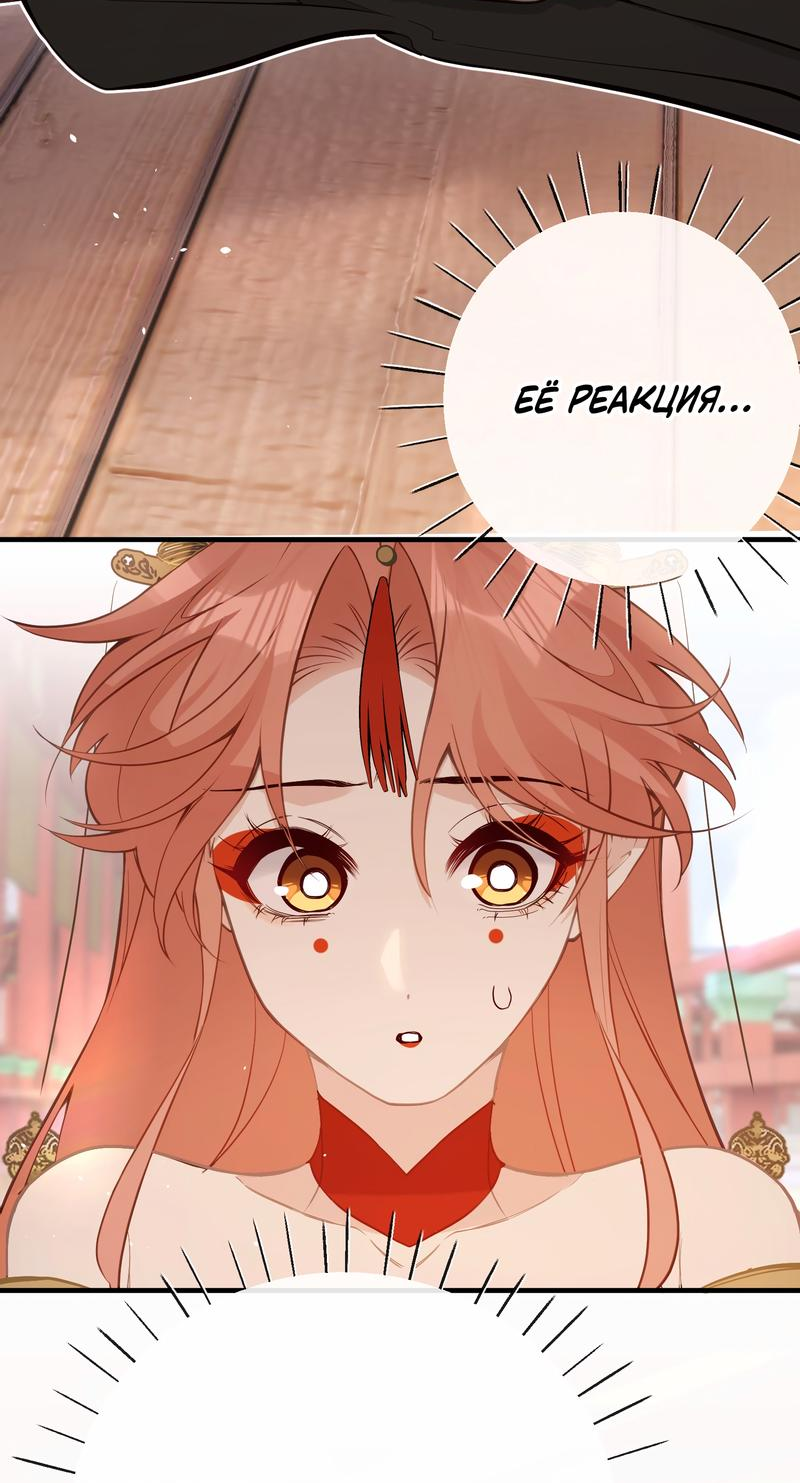 Манга Слухи о королеве лгали?! - Глава 29 Страница 16
