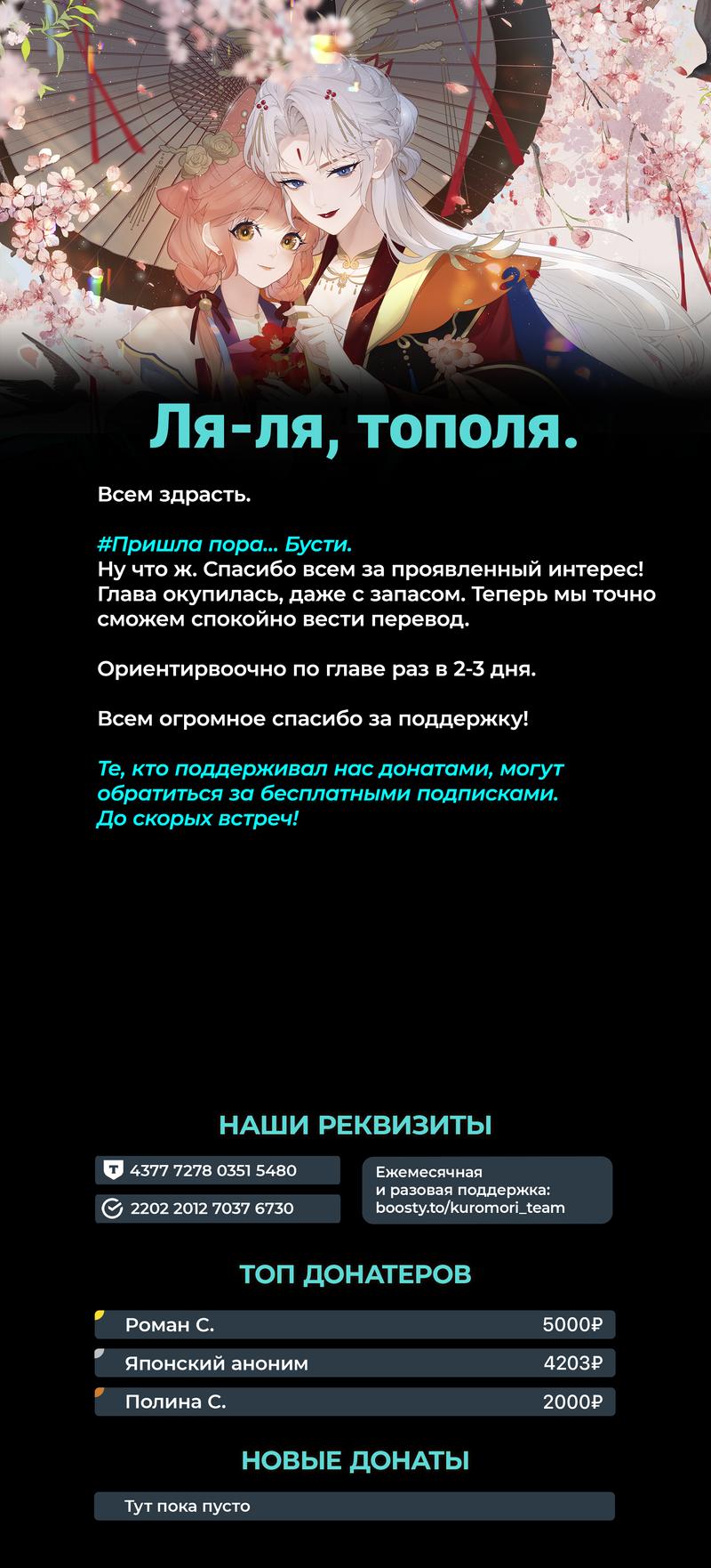 Манга Слухи о королеве лгали?! - Глава 29 Страница 25