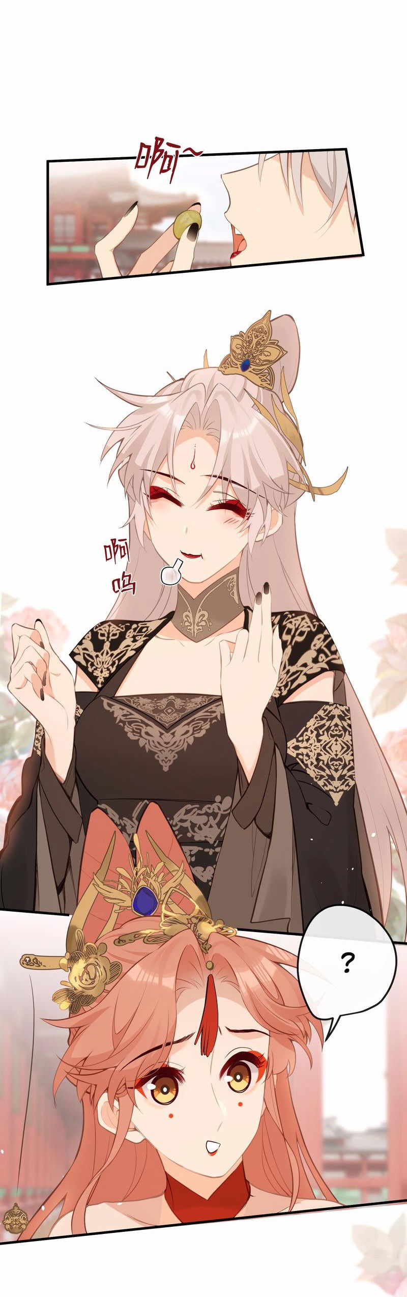 Манга Слухи о королеве лгали?! - Глава 29 Страница 21